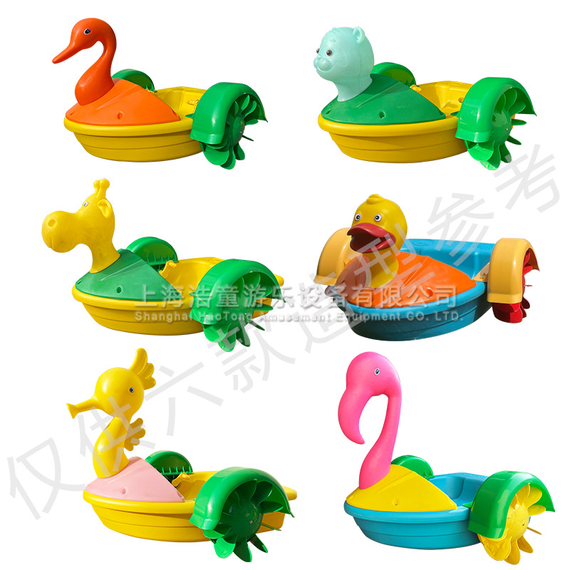 부모-자식 동물 핸드 보트 (학, 호랑이, 기린, 노랑 오리, 해마, 플라밍고)