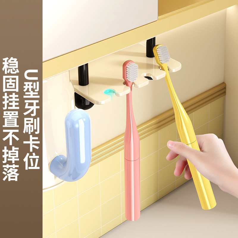 磁吸免打孔镜柜下倒挂收纳电动牙刷刷牙洗漱杯壁挂漱口牙刷置物架|undefined