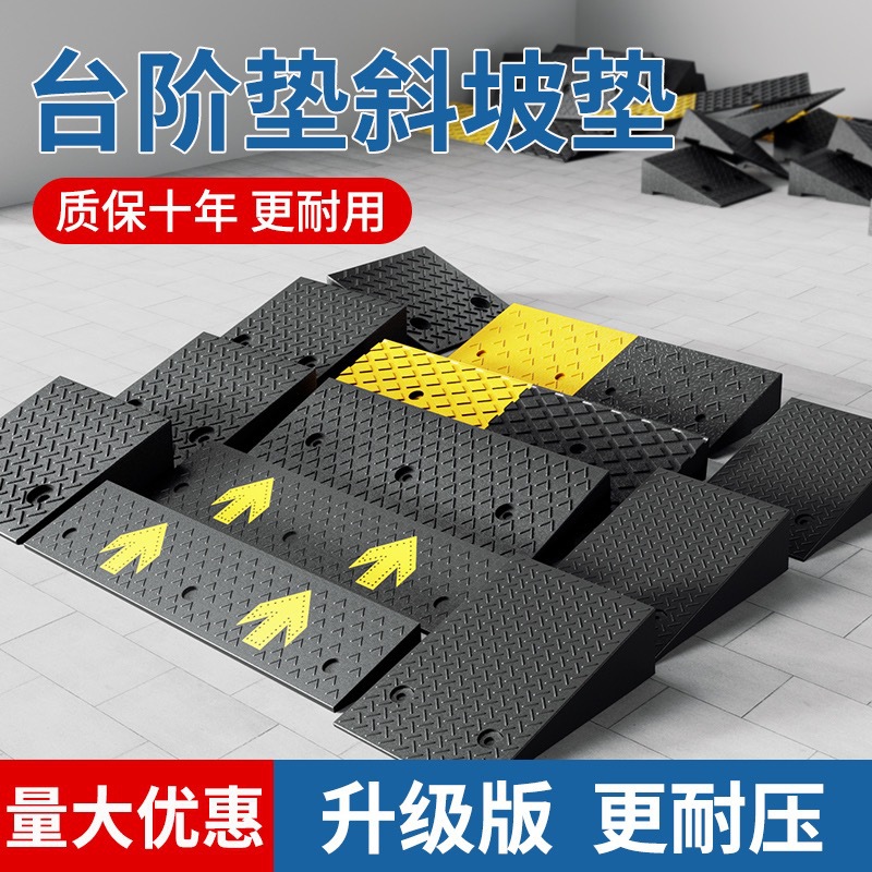 广东东莞斜坡垫台阶垫马路牙子橡塑路沿坡汽车上坡爬坡垫减速带