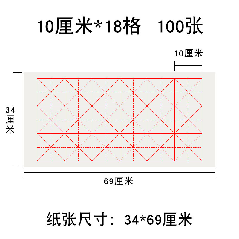 宣紙の米の字の格の半生の熟している空白は学生を厚くして初めて毛筆の字の書道紙の9cm28格の卸売りを練習します。|undefined