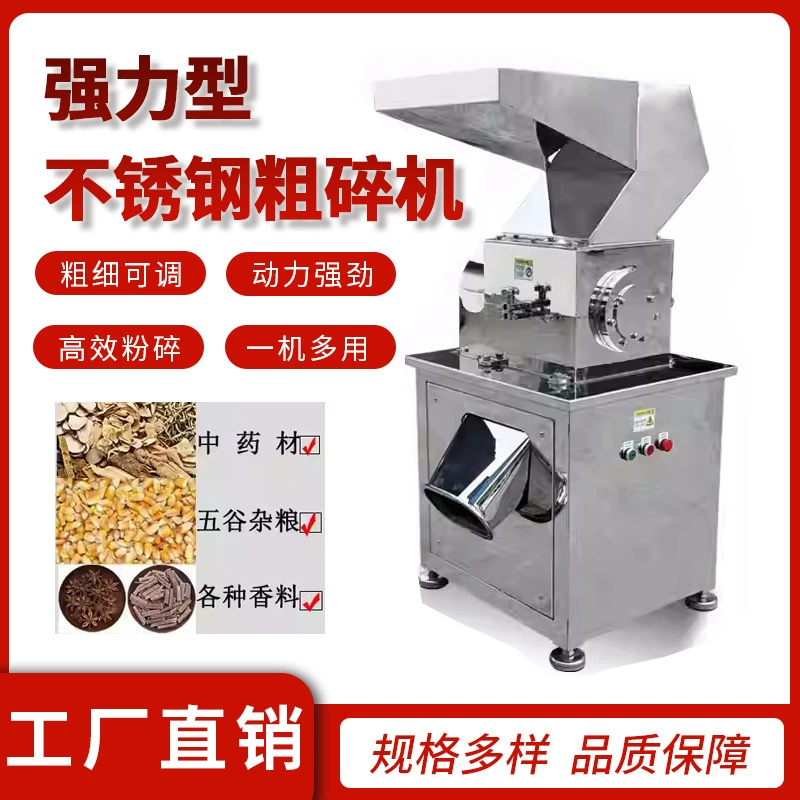 Производитель крупнозернистых дробилок челюстного типа из нержавеющей стали для измельчения корней и стеблей китайских лекарственных трав, ледяного сахара, резины, пластика и костей.