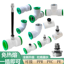 PPR����۽��^ˮ��������pe����ͨPVC��ӏ��^ֱ��4���D8mm