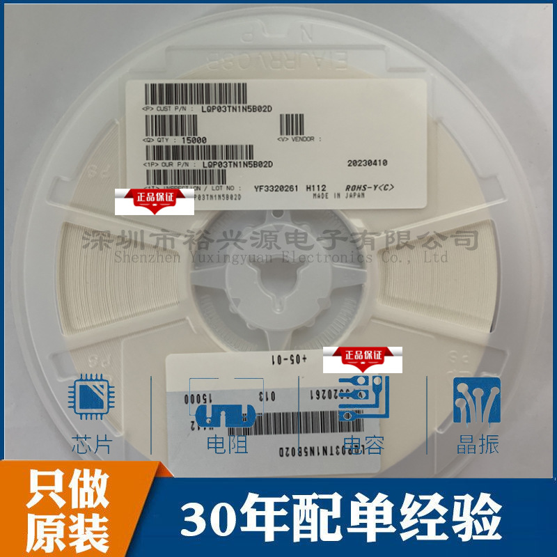 LQP03TG15NH02D贴片电感 0201 15nH ±3% 170mA 1.9Ω