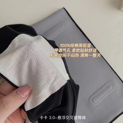 3.0 Cardigan S-shaped Abdominal and Glute Lifting Pants, Crossed Non-Wrinkle Seamless Waist Leggings for Women, Thin Version for Summer