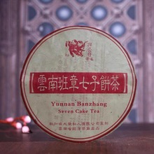 2001年孖公仔雲南班章七子餅茶 生茶 357克有淡淡的煙香 昆明倉
