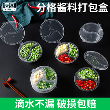 一次性酱料盒ml双格三格小料盒圆形外卖打包盒调料盒酱料杯