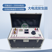 500A 1000A 2000A 大电流发生器 互感器变比测试 温升试验装置