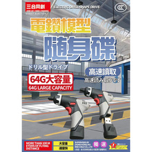 新款电钻模型随身碟64G台湾娃娃机爆款巨无霸改盒海量抖音神曲U盘