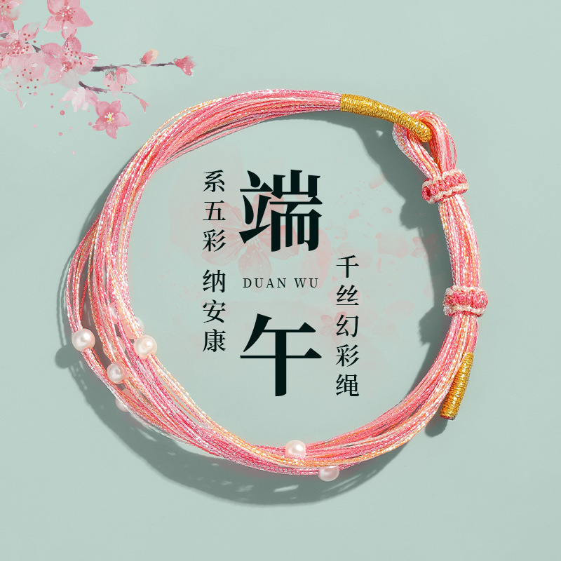 Dragon Boat Festival colorful string bracelets for children and babies, hand-woven red string, adult tiger zongzi sachet bracelets wholesale
