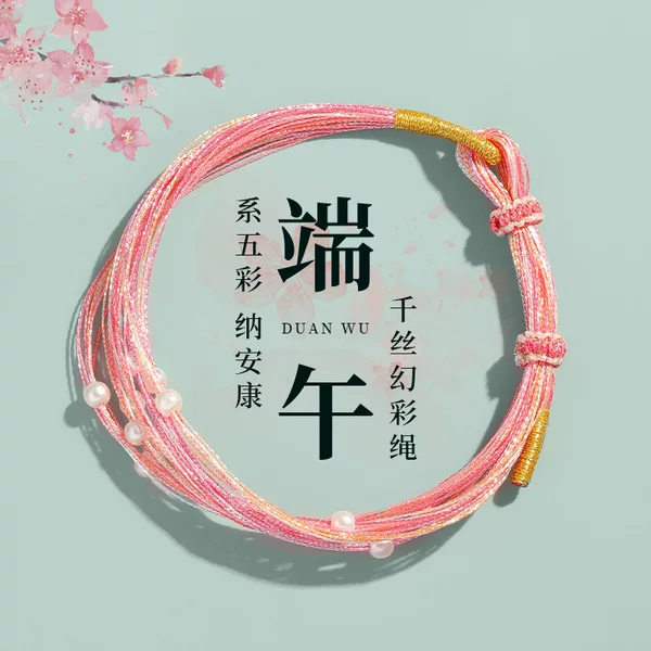 Dragon Boat Festival colorful string bracelets for children and babies, hand-woven red string, adult tiger zongzi sachet bracelets wholesale