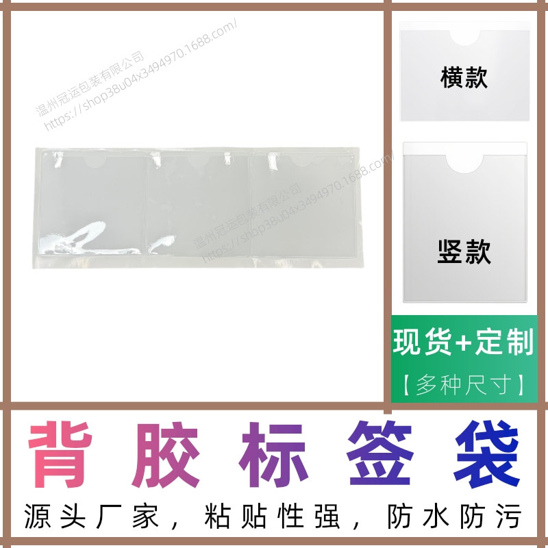 胶包 胶口袋 粘袋 封口袋 胶袋 粘口袋 胶贴袋 透明背胶袋厂家