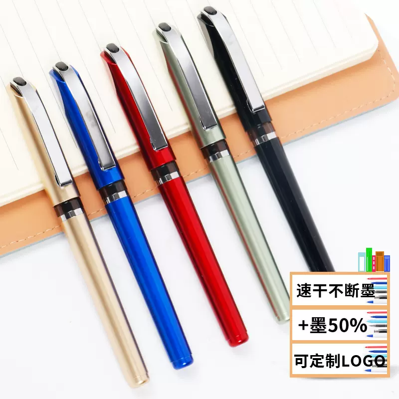 高颜值塑料中性笔考试刷题笔商务签字笔广告笔刻字logo印刷