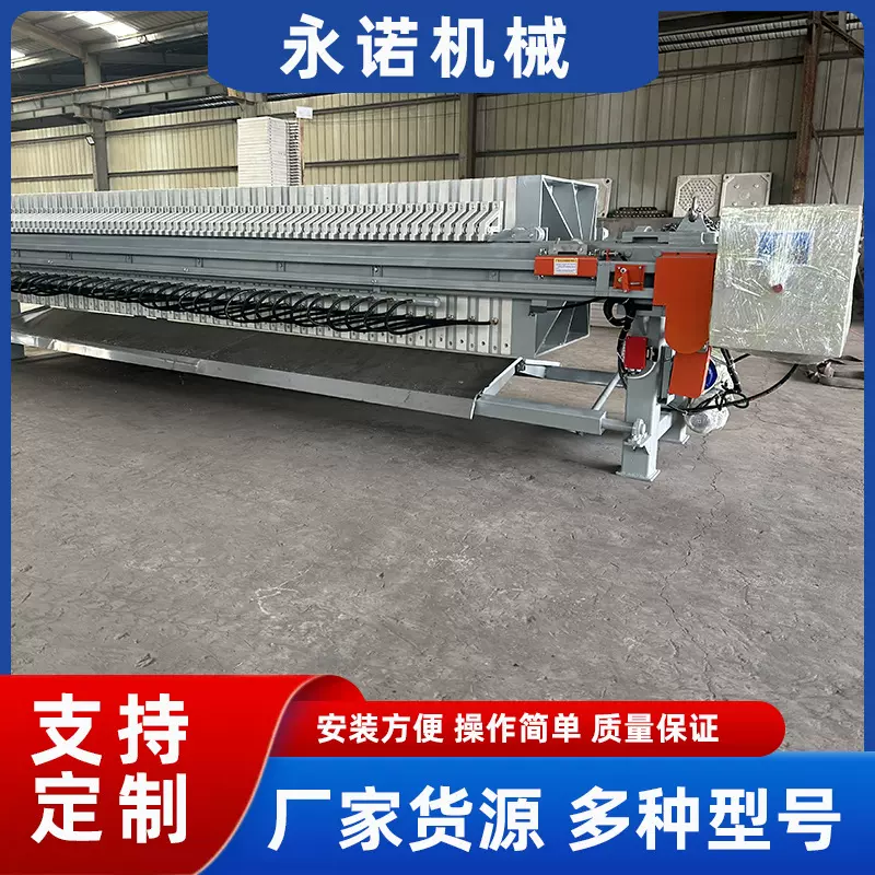 厂家直供板框式厢式压滤机污水处理油田污泥电解镀锌污水处理设备