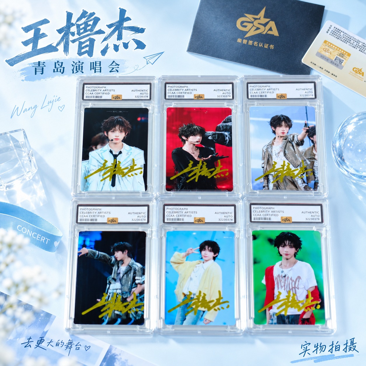 Wang Lu Jie's autographed GSA star autograph card, high-quality certified collectible