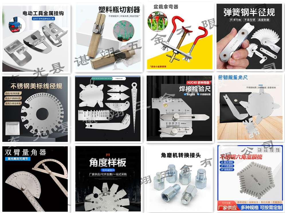 多种产品-1-谌翊五金厂家