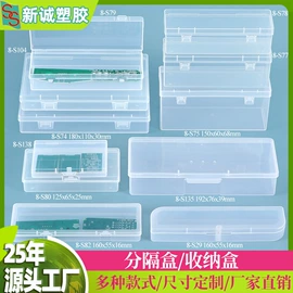 塑料盒;文具盒;档案盒