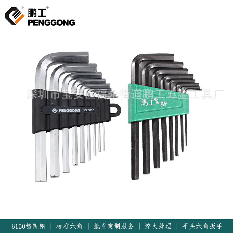 L型内六角扳手套装 自行车维修六角扳手 标准六棱六角扳手批发