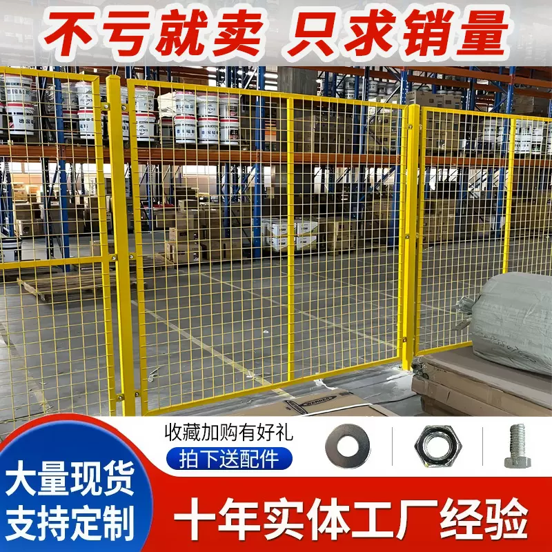 现货加厚免打孔仓库隔离网工厂设备隔断区域划分可移动车间隔离网