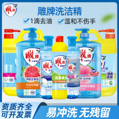 Diaopai 食器用洗剤小ボトルファミリーパック脱脂洗剤寮生食器用洗剤家庭用 5kg フルボックスバッチ