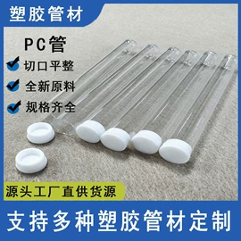 PVC管;PC管;ABS管