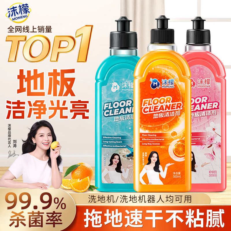 Momoeng Floor Cleaner - Powerful Stain Removal, Polishing, and Disinfecting Liquid for Tile and Wooden Floors - Official Product