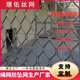 钢丝网;不锈钢网;护栏网