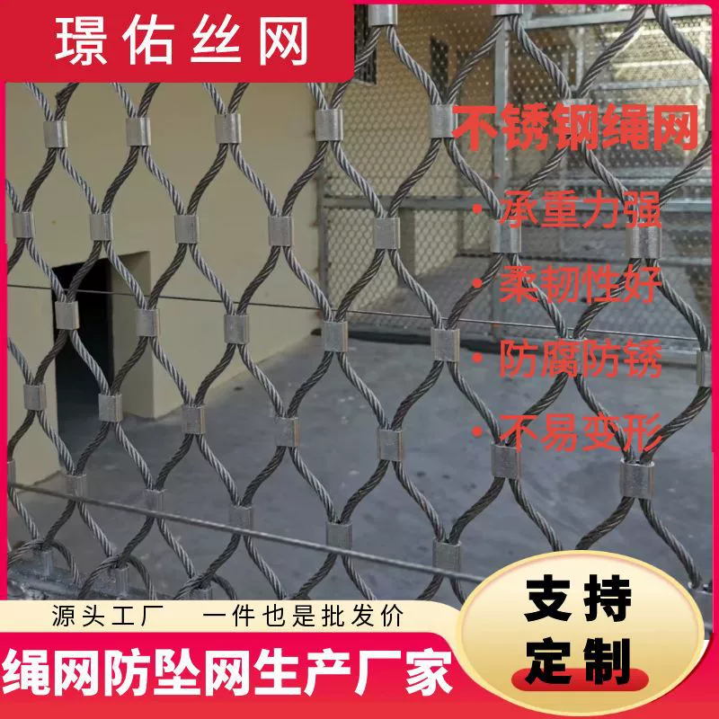 Строительство инженерных работ высокая высота анти-падения чистой висит мост Трос Забор зоопарк клетка чистая