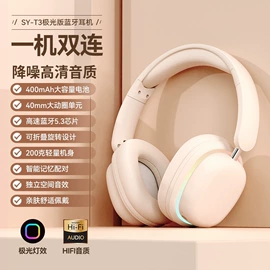 耳机;蓝牙耳机;数码音频线