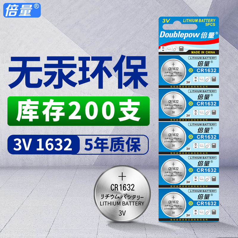 Multiple Cr1632 Button Battery 3V Toyota Camry Rav4 Byd Su Rui S6 Car Key Remote Control