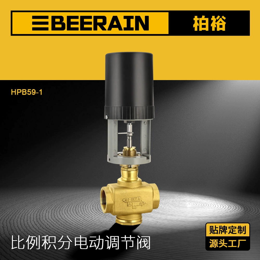 Индивидуальный латунный Электрический регулирующий клапан центральный блок кондиционирования аналоговый AC24V пропорциональный встроенный регулирующий клапан