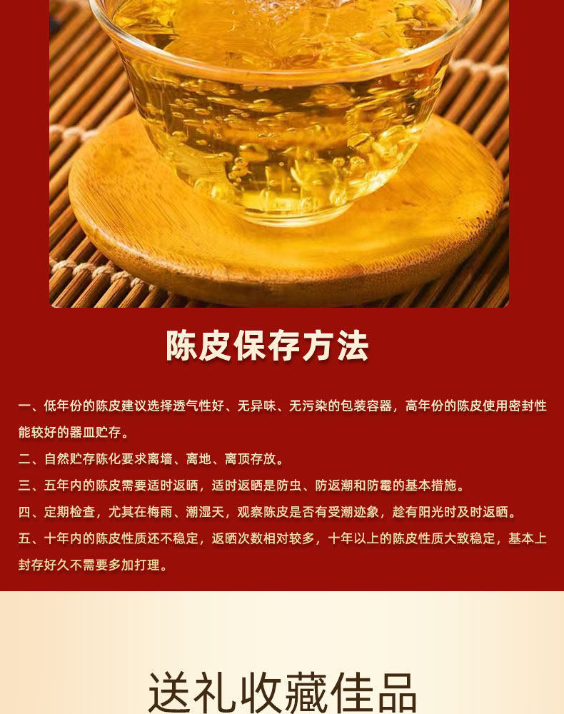 2016 Xinhui Chenpi Aged Dried Tangerine Peel 50g Traditional Citrus Peel for Tea and Cooking in use