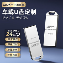 車載用USBメモリ USB3.0 ブランドカスタマイズ 32GB 携帯用 64GB USBメモリ 128GB フラッシュメモリ オフィス用 大容量USBメモリ