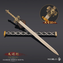 秦动漫周边 大号天问剑刀剑武器模型玩具合金收藏兵器道具摆件
