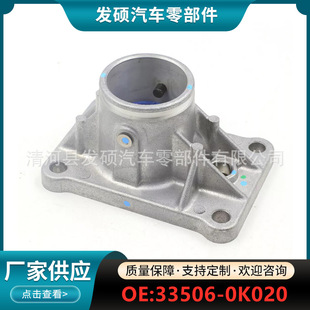 33506-0K020 Control Shift Lever for Toyota Hilux Pick Urts Shift Control Cover