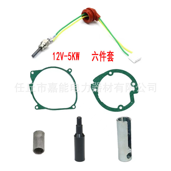 Cross-border parking heater ignition plug 5-8kW silicon nitride…