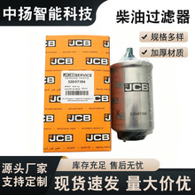 ���̙Cе���͞Vо JCB�ھ�C�����^�V�� �Ӻ�V����ˮ���x���