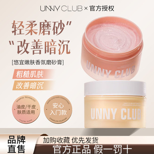Unny Scrub Exfoliating Body Back Rough Chicken Skin Oil Skin Deep Cleansing Whitening Moisturizing Floral Fragrance
