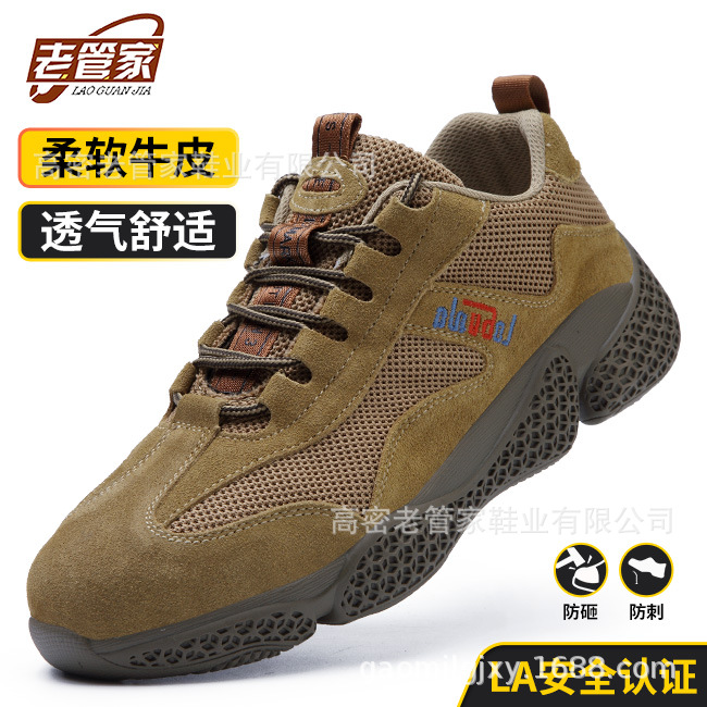 老管家劳保鞋男钢包头防砸防刺穿安全功能鞋轻便防滑耐磨