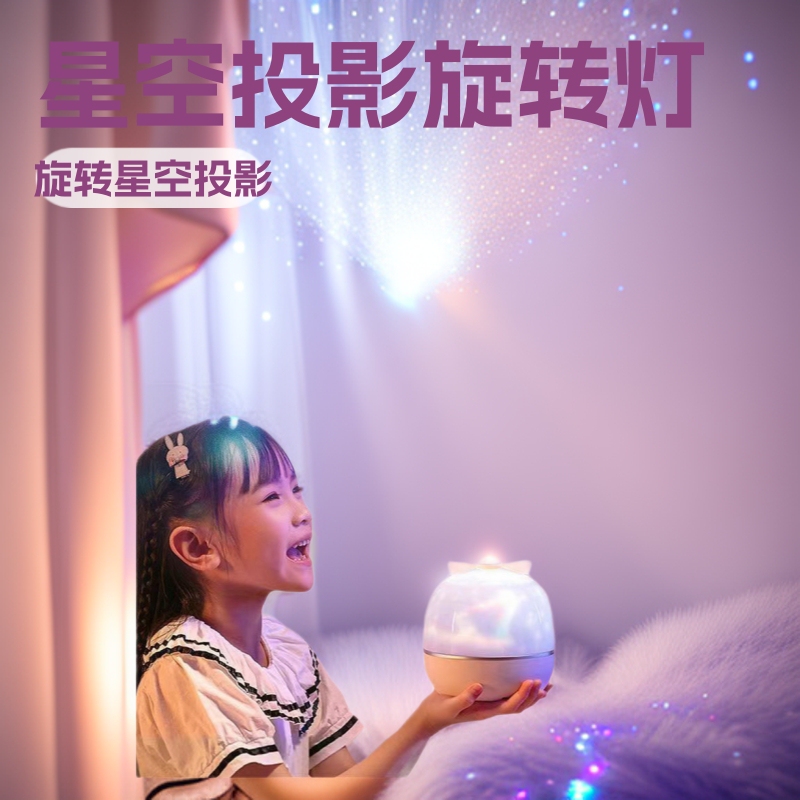 Starry light projector bedroom top Starry Night Light children's birthday romantic rotating atmosphere light