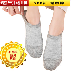 船襪女防滑不掉跟純棉網眼透氣淺口隱形襪薄款短襪春夏款秋季棉襪