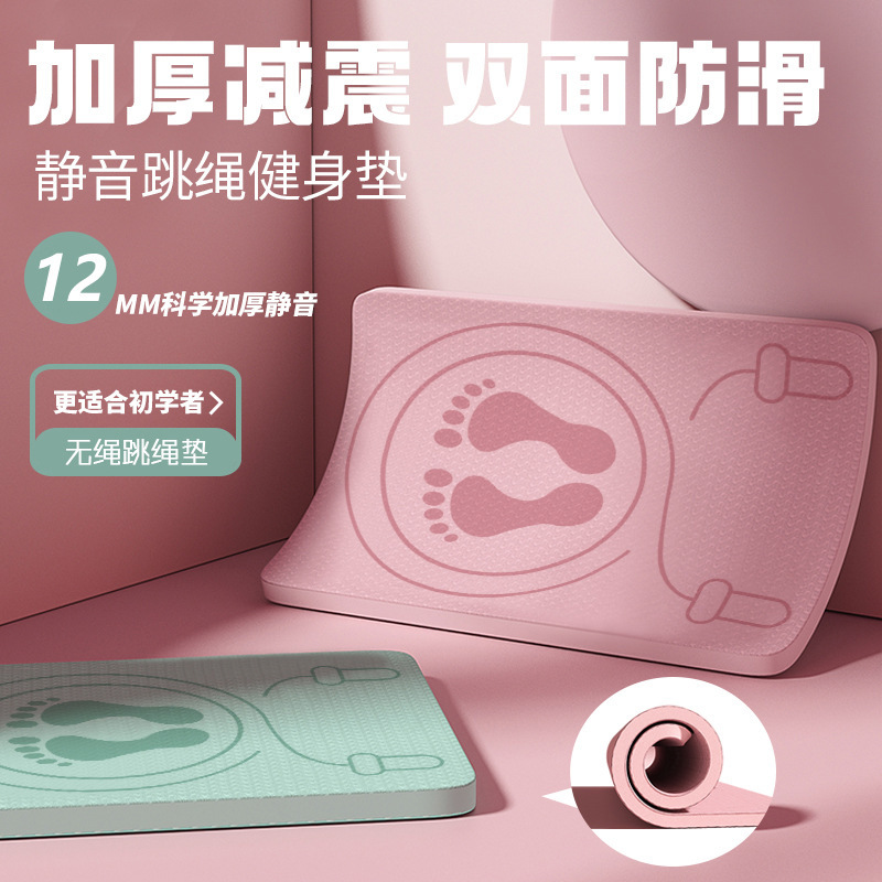 Square Rope Skipping Mat Shock Absorption Sound Insulation Micro Flaw Sound Reduction Noise Prevention Floor Mat Fitness Floor Silent Board Yoga Mat