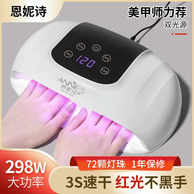 Enni poem nail lamp 3 seconds quick drying high-power red nail polish led lamp large space not black hand light therapy lamp