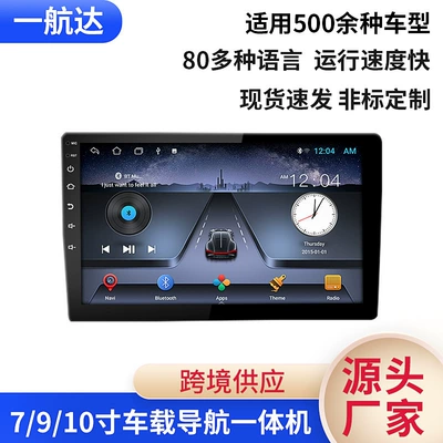 inch Bluetooth WIFIGPS Dingwei car | DVD Navigation