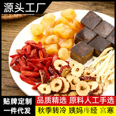 Black Sugar Ginger Tea, Revitalizing Lotus Seed and Goji Berry Ginger Mother Tea, Bulk Women's Menstrual Black Sugar Ginger Jujube Tea, Wholesale