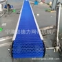 链板式自动化塑料链板转弯机