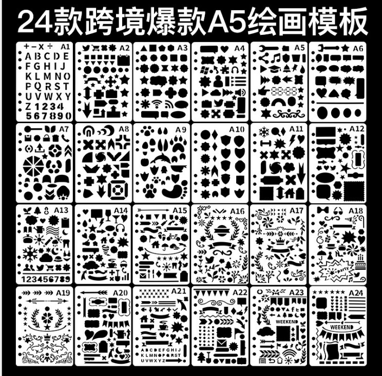 24款A5镂空PET绘画模板DIY手账涂鸦临摹板亚马逊跨境绘图模板尺