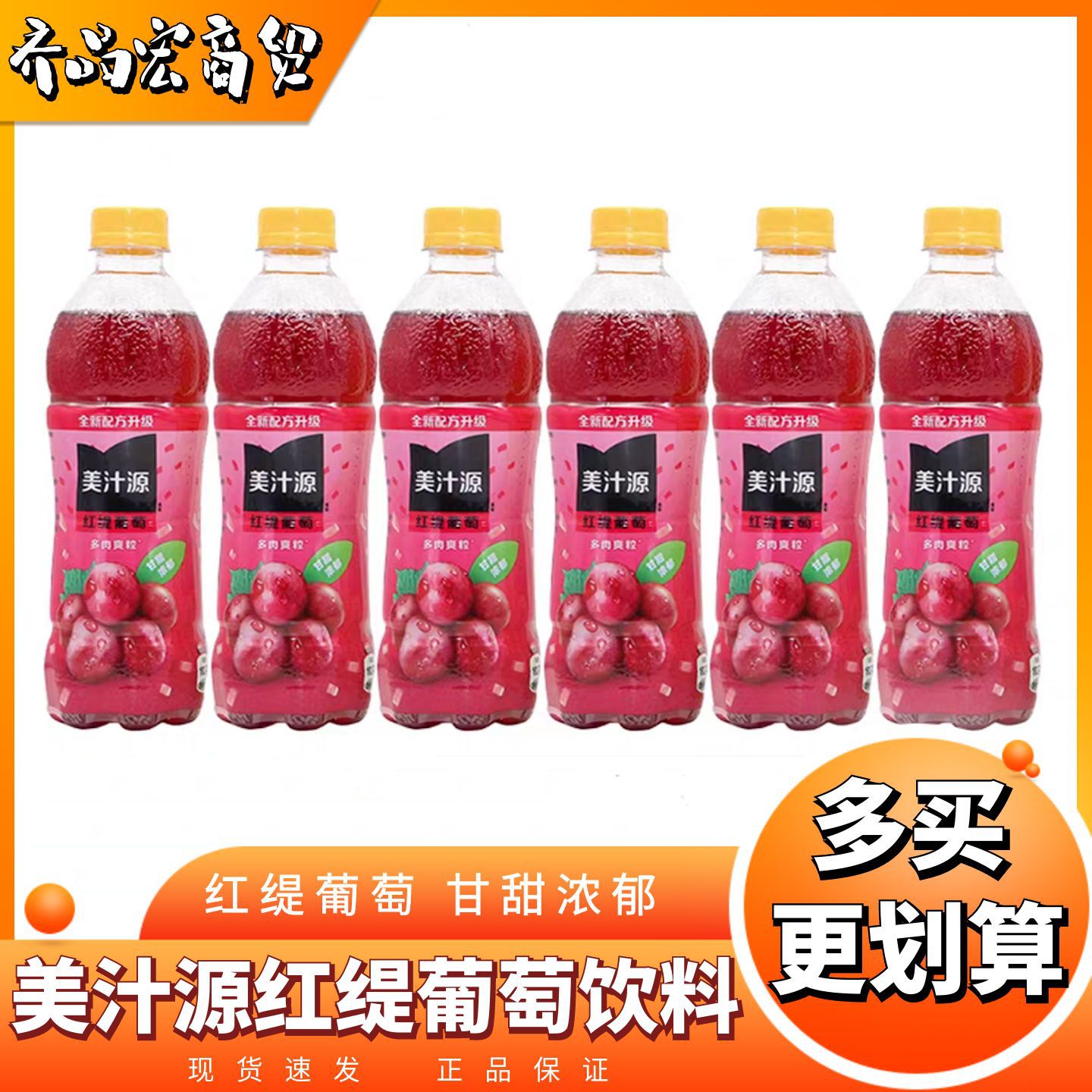 Coca-Cola Minute Maid Red Grape 450ml Bottled Fruity Drink Wholesale Summer Party Travel Drink