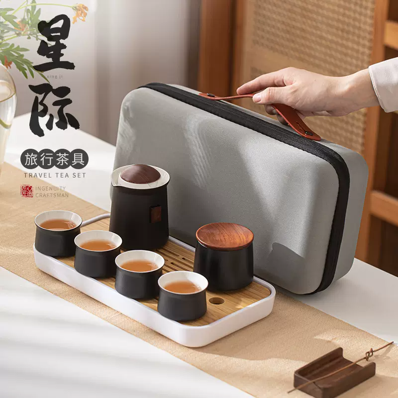 星际旅行功夫茶具套装便携式泡茶露营小套快客杯户外旅游随身喝茶