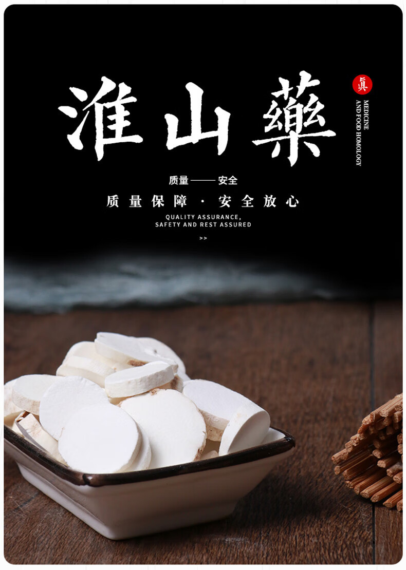 Dried Chinese Yam Slices Huai Shan Yao 500g Bag Dioscorea opposita for Soups and Congee overview