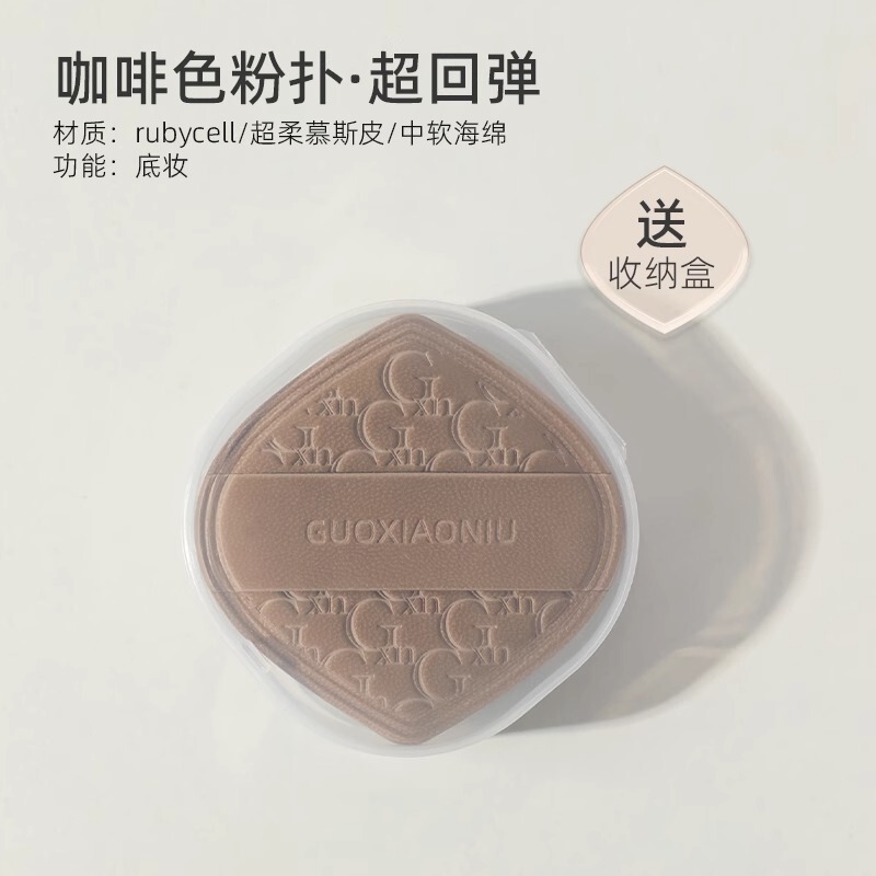 郭小妞粉扑千鸟格粉扑奶咖皮面植绒粉巧克力粉扑拇指粉扑三角粉扑|undefined